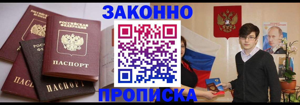 временная регистрация в квартире в Камчатской области