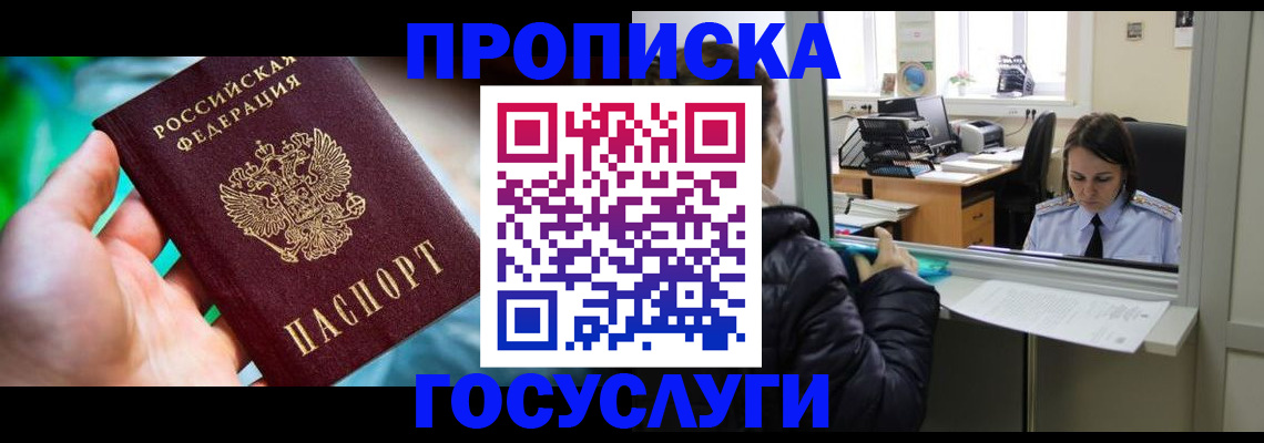 где прописаться в Камчатской области