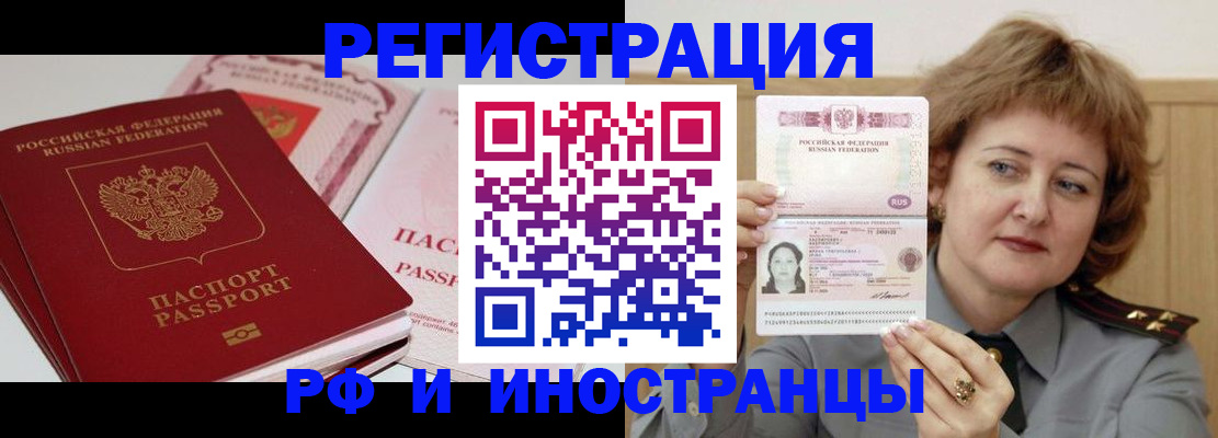 временная регистрация поиск в Камчатской области
