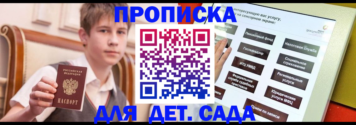 прописка поиск в Камчатской области