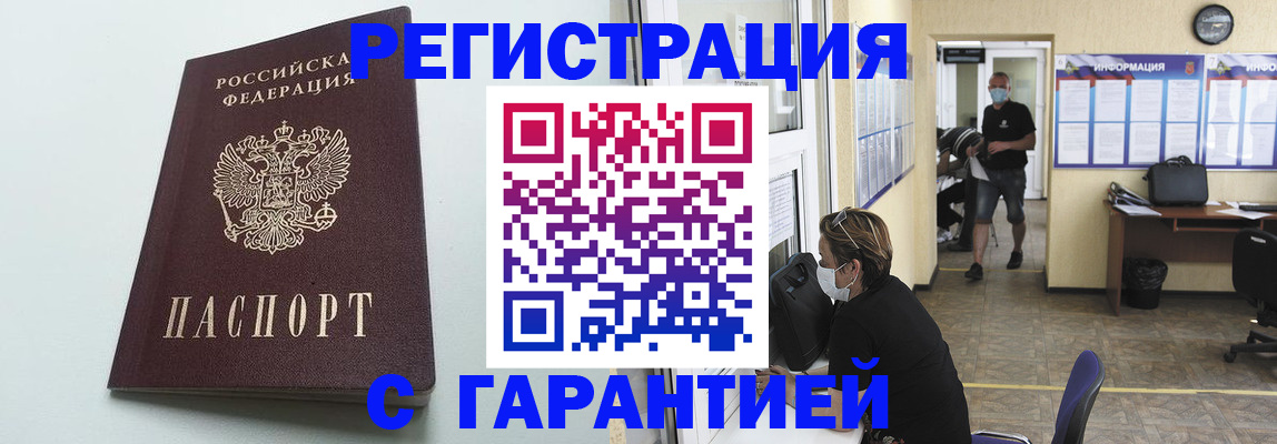 временная регистрация недорого в Камчатской области